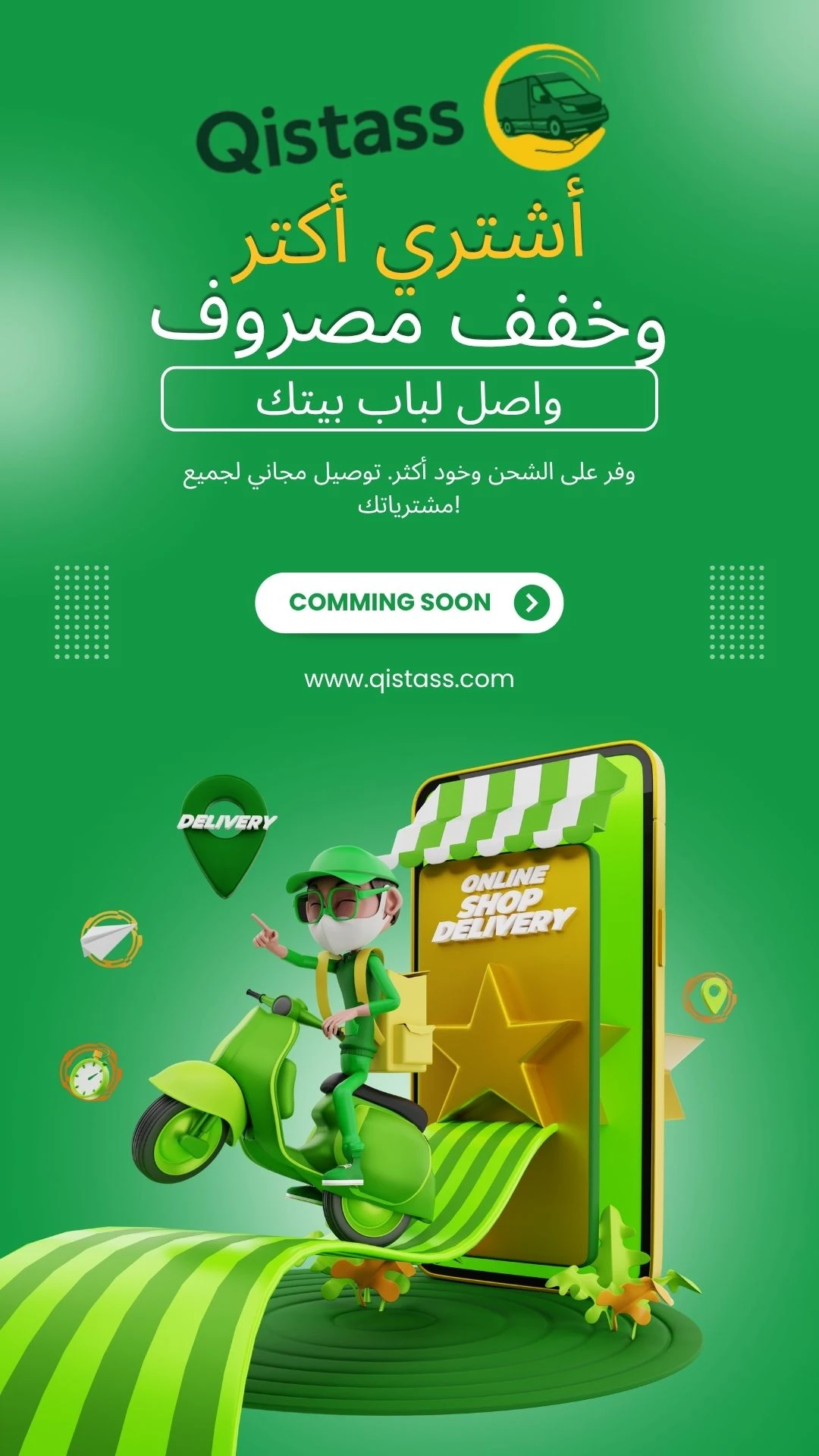 لماذا قسطاس هو خيارك الأفضل للتسوق الإلكتروني في سوريا؟