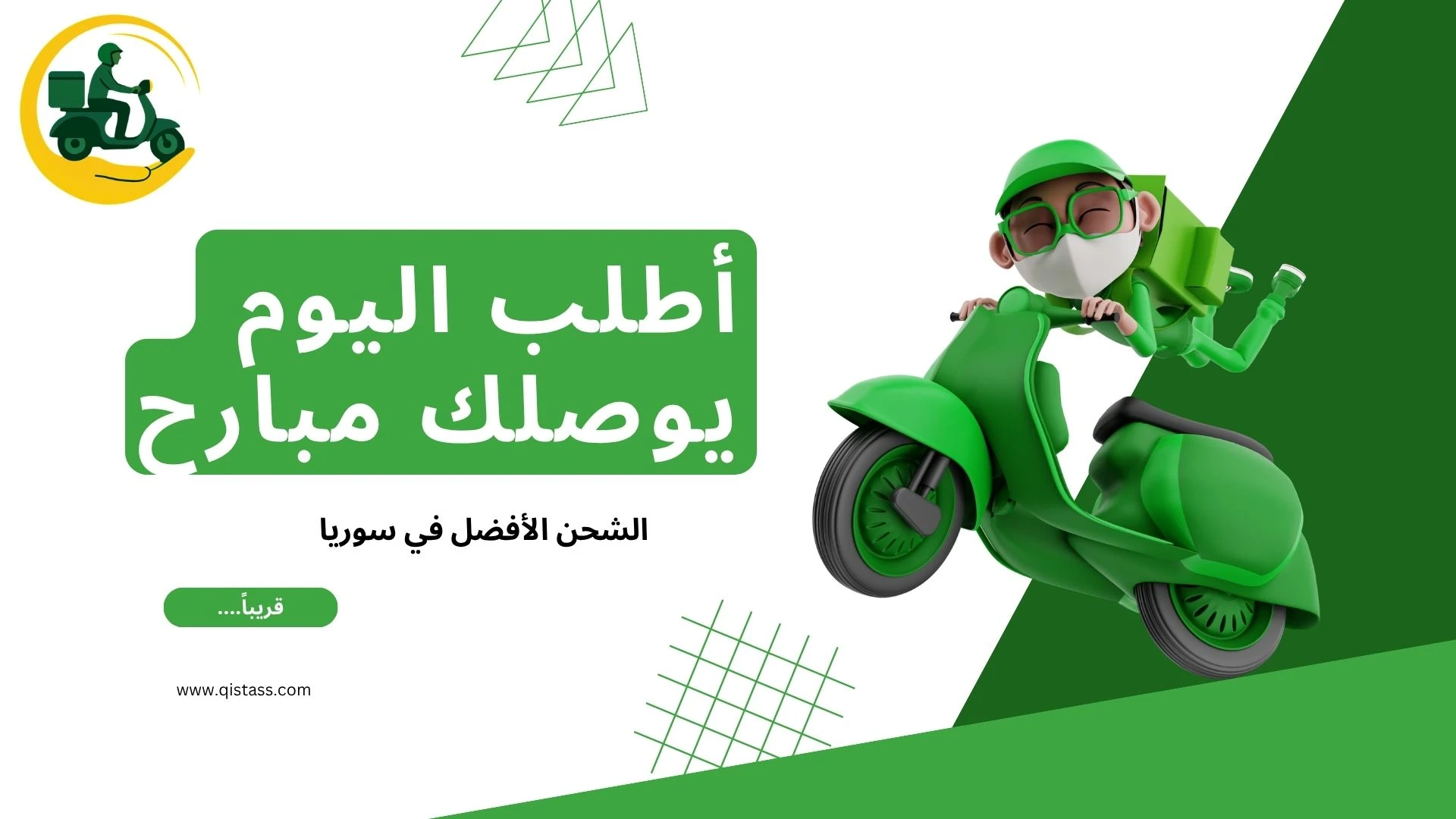 "قسطاس: أكثر من منصة... إنها منظومة ثقة ونمو للمستقبل"