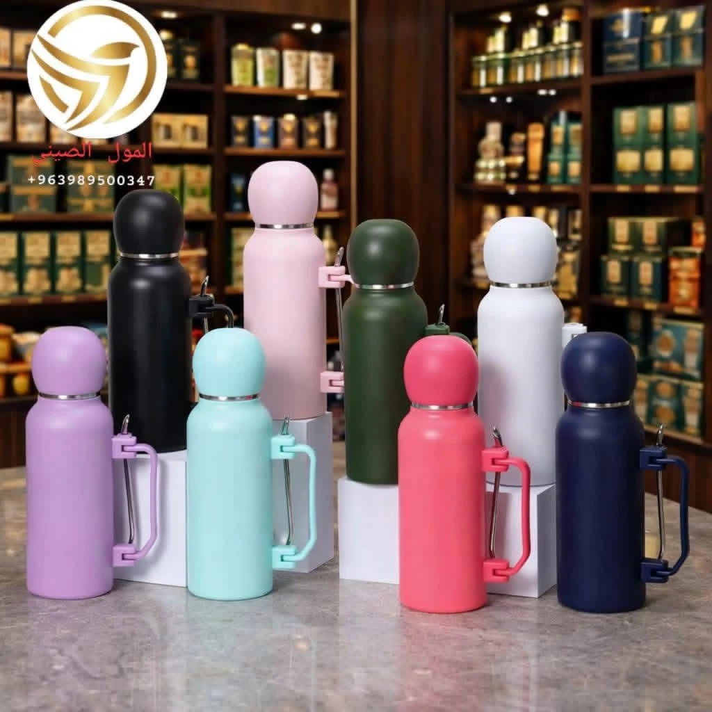 حافظة مع كأس متّة مع مصاصة