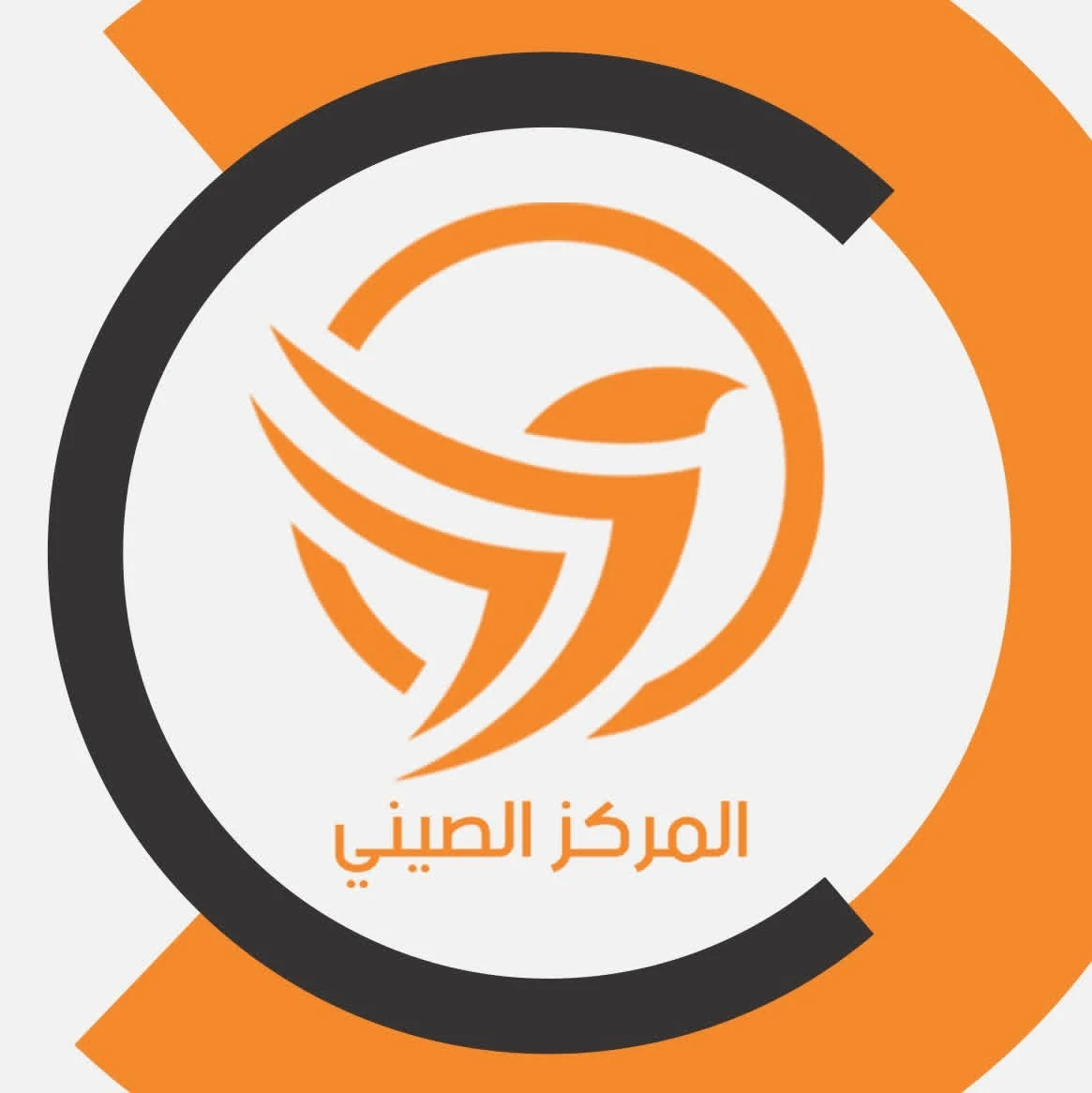 المول الصيني المركزي